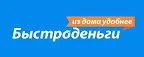 Быстроденьги