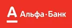 Альфа-Банк — Кредит на автомобиль