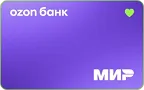 Кредитная карта Ozon